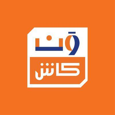 محفظة ون كاش (OneCash)