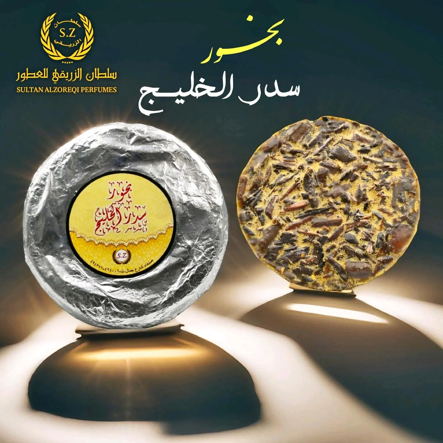 بخور سدر الخليج