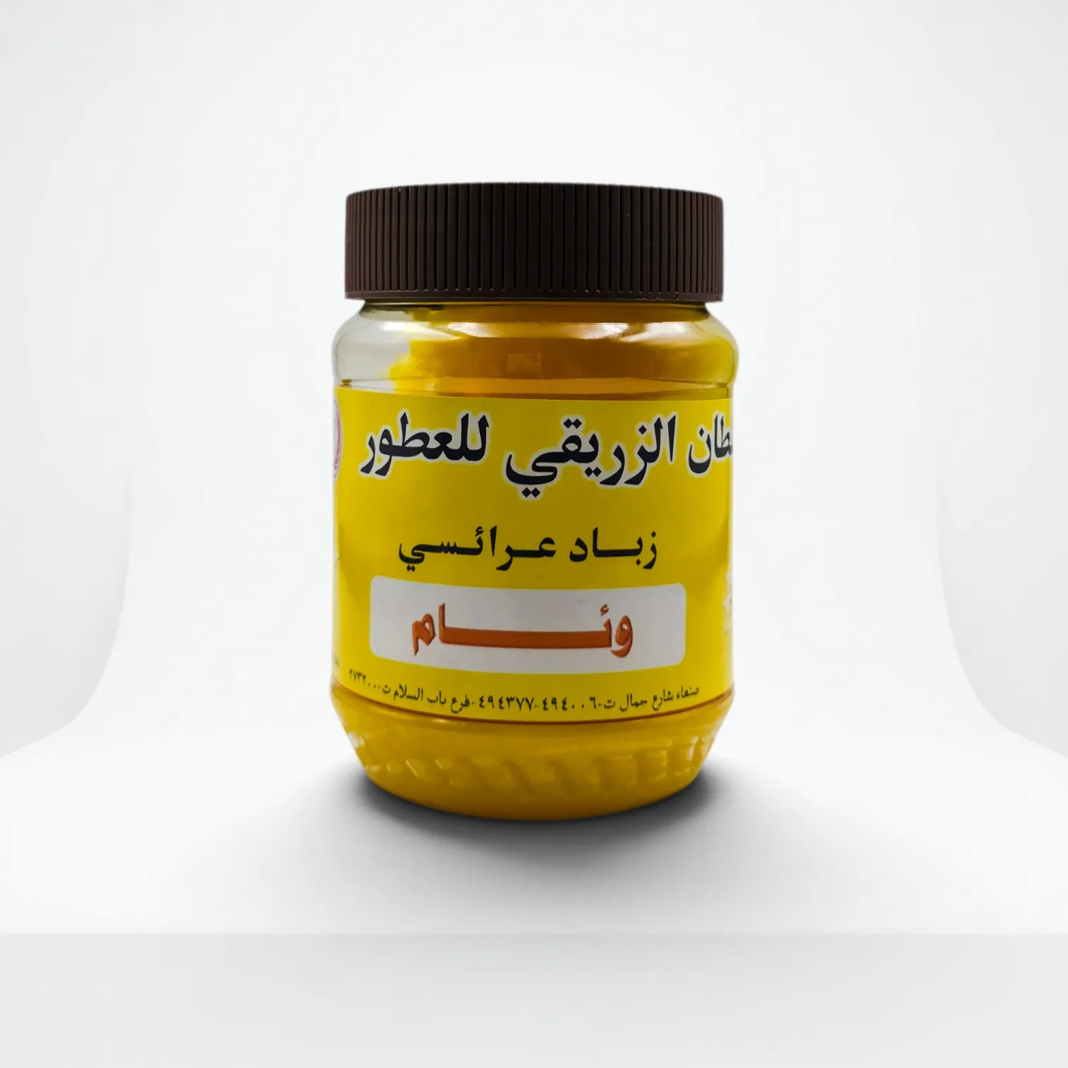 زباد عرائسي وئام 250 جرام