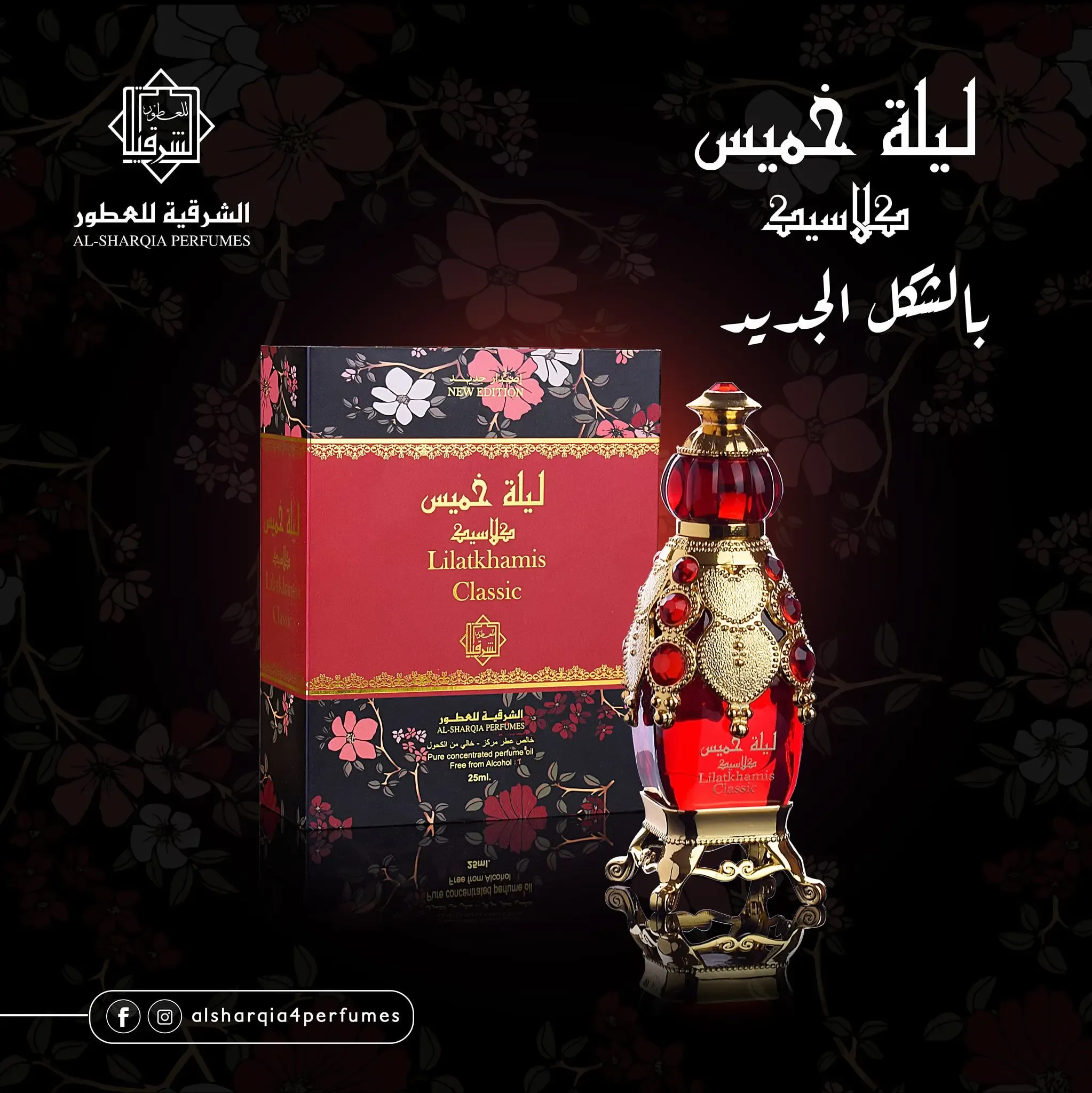ليلة خميس مركز