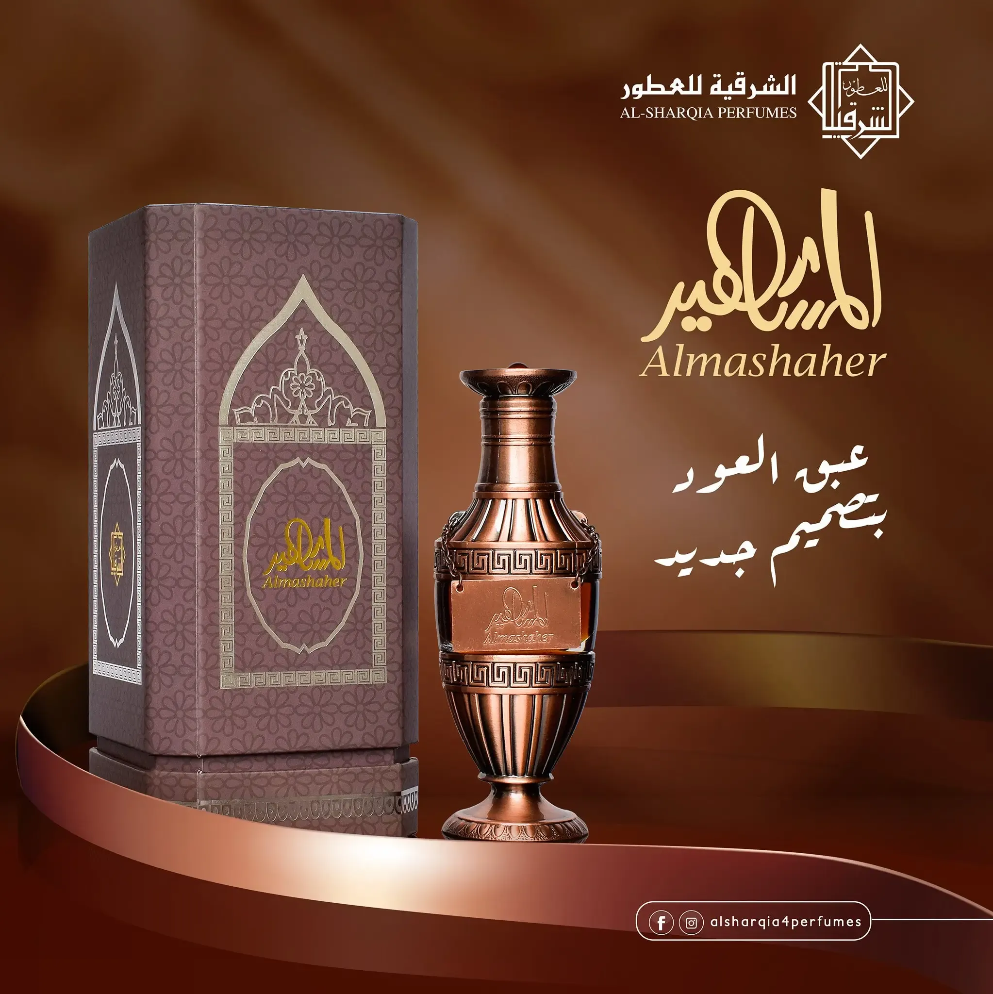المشاهير مركز