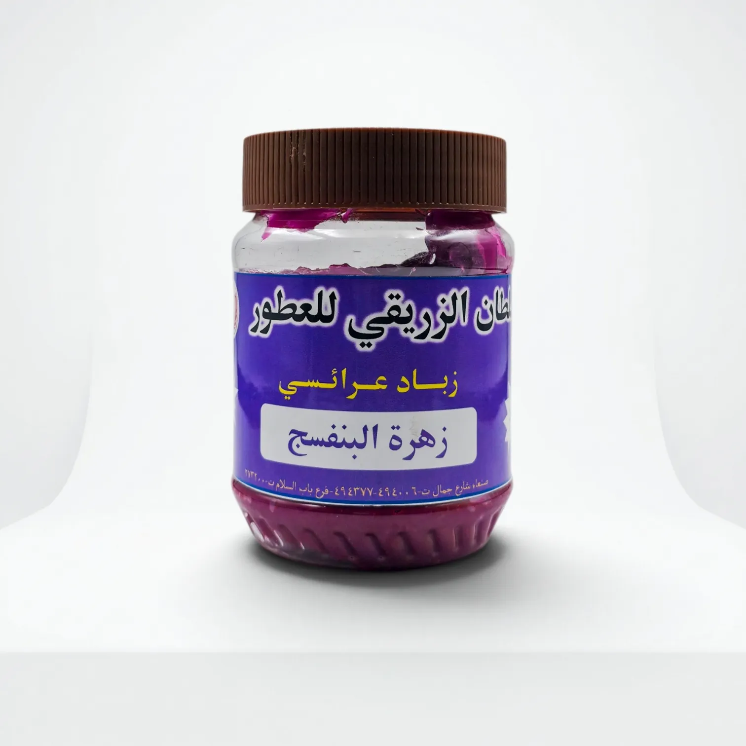 زباد عرائسي زهرة البنفسج 250 جرام