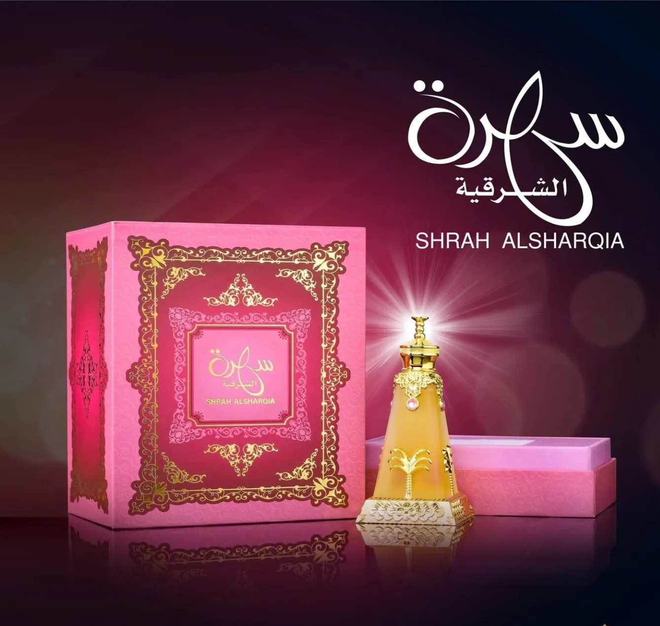 سهرة الشرقيه مركز