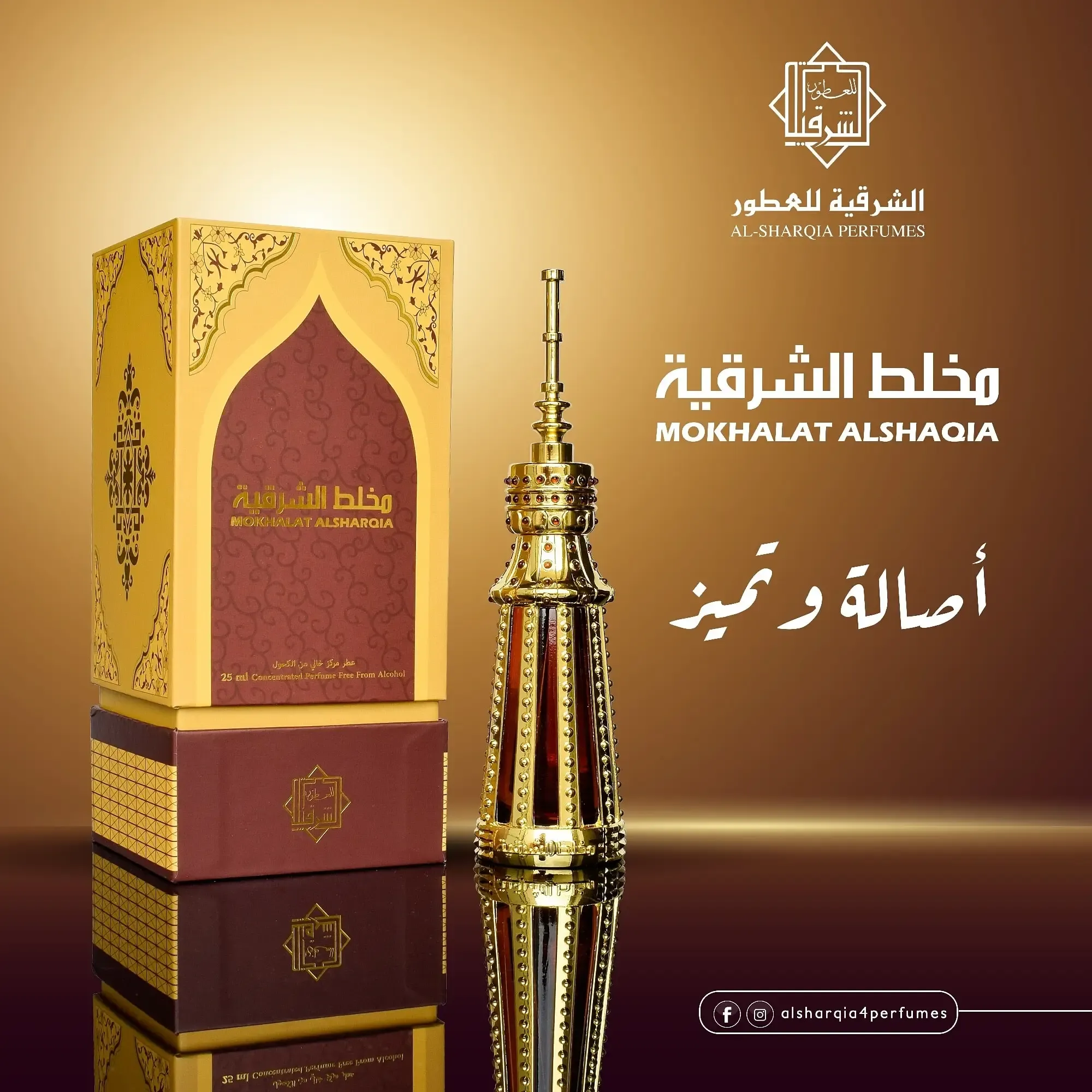مخلط الشرقيه مركز