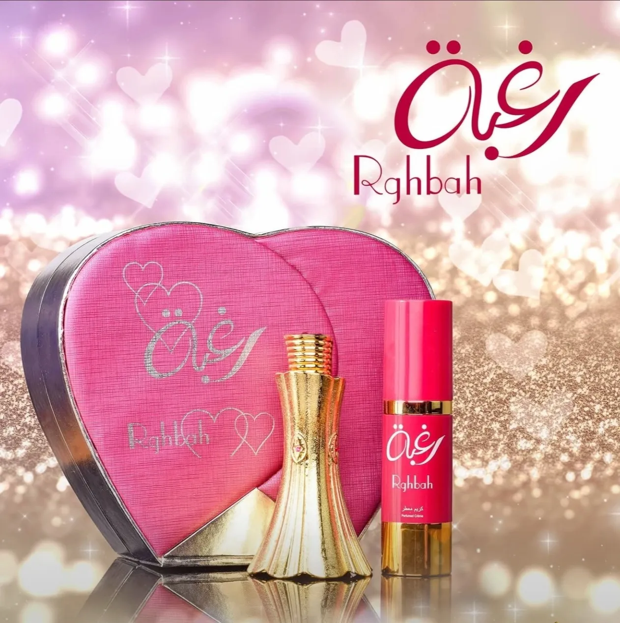 رغبه مركز