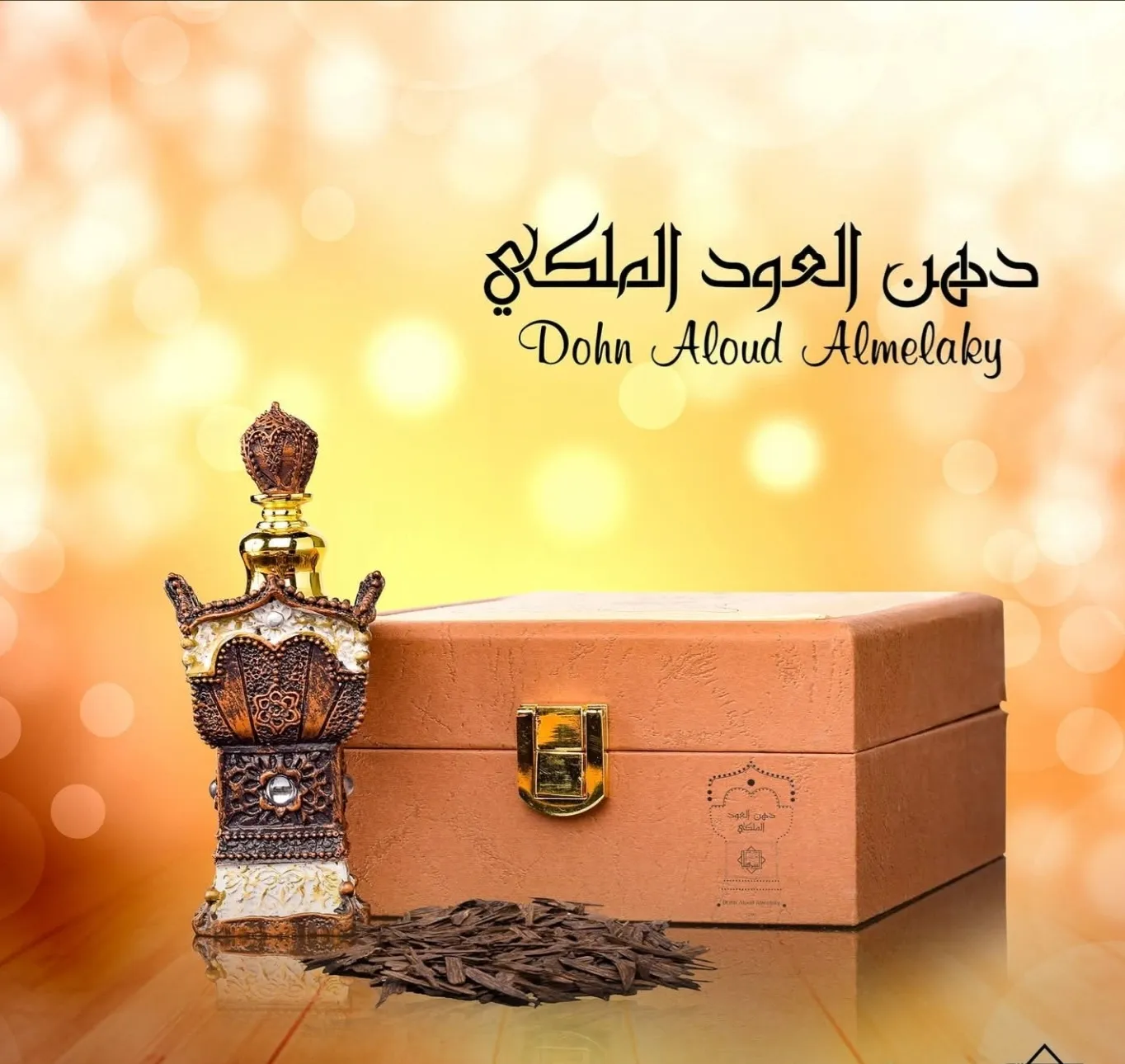 دهن العود ملكي مركز